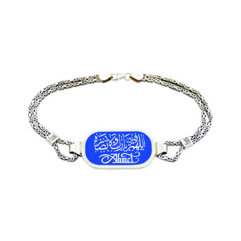 Gümüş Arapça Dualı İsimli Erkek Bileklik - 1
