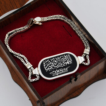 Gümüş Arapça Dualı İsimli Erkek Bileklik - 4